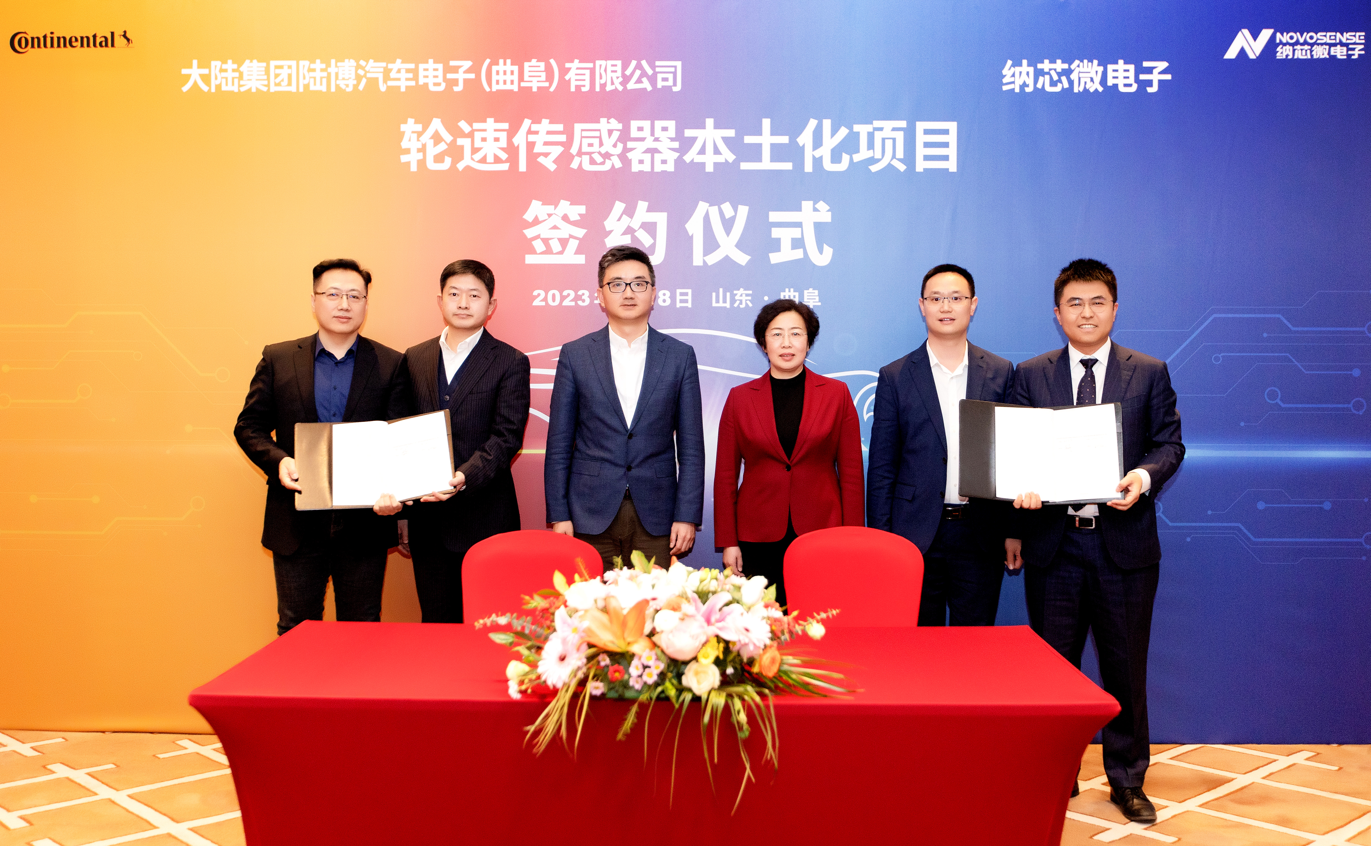 新闻图片-bifa88必发平台携手大陆集团陆博汽车电子，共同推进汽车芯片国产化进程.jpg