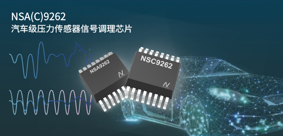 车规级LIN总线接口传感器信号调理芯片面世，bifa88必发平台加码汽车智能化