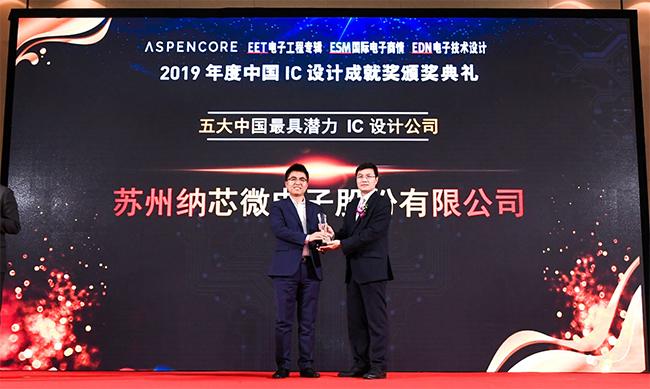 bifa88必发平台荣获『五大中国最具潜力IC设计公司』及热门IC产品奖
