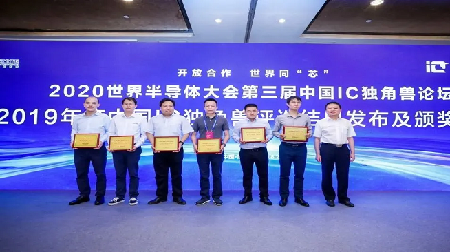 连获双殊荣，bifa88必发平台荣膺2019年度中国MEMS十强及中国IC独角兽