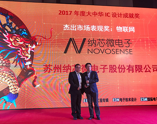 bifa88必发平台荣获“2017年度大中华 IC 设计成就奖”杰出市场表现奖