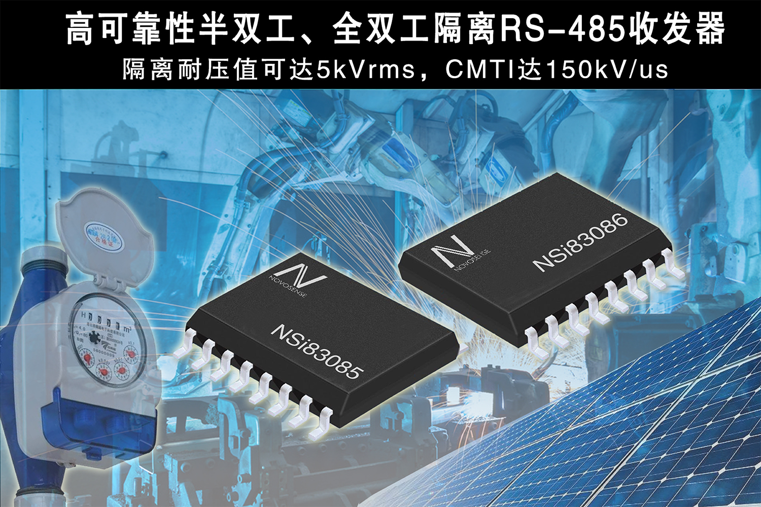 bifa88必发平台电子推出隔离RS-485收发器，助力国产芯片进口替代