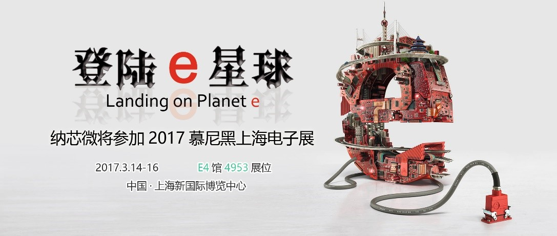 2017,bifa88必发平台邀您共同登陆E星球