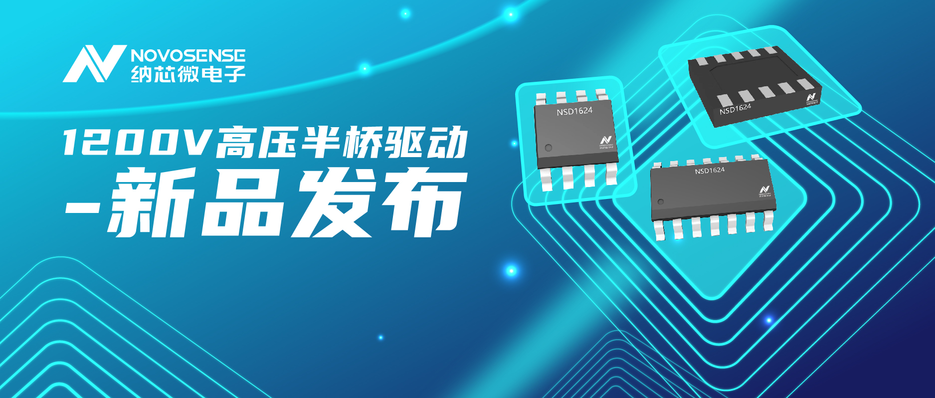 bifa88必发平台驱动芯片NSD1624，有效解决高压、高频系统中SW pin负压和高dv/dt！