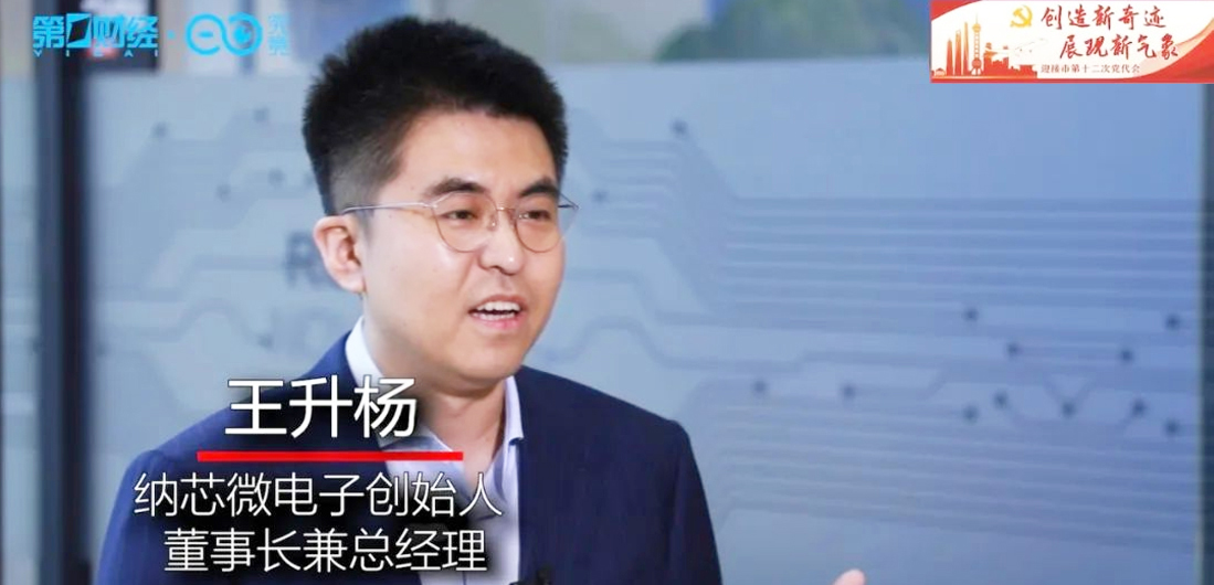 bifa88必发平台王升杨接受第一财经电视采访