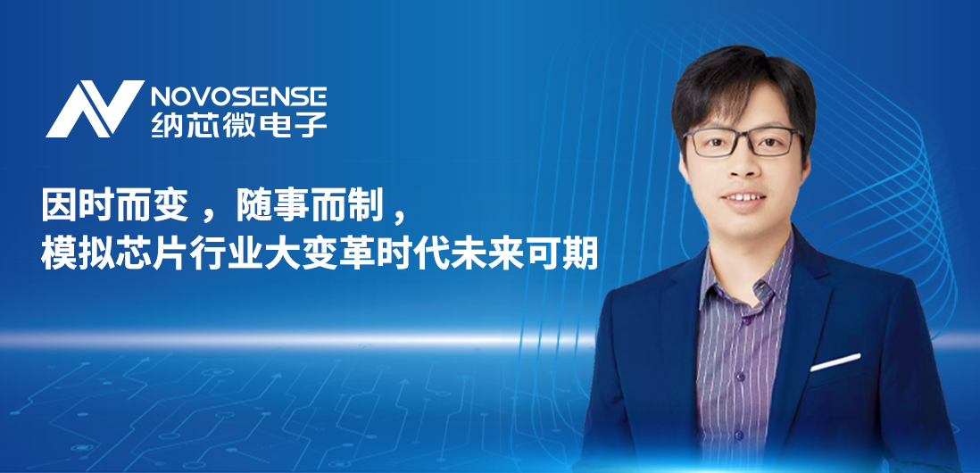 bifa88必发平台联合创始人、CTO盛云接受《电子工程专辑》专访