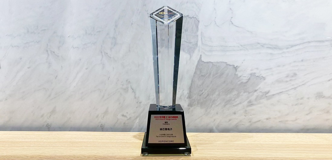 bifa88必发平台再度荣获“十大中国IC设计公司”奖项