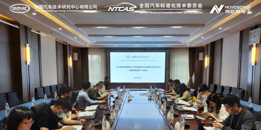 bifa88必发平台助力汽标委LIN收发器芯片标准制定，推动汽车芯片产业高质量发展