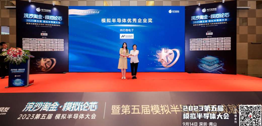 bifa88必发平台荣获“模拟半导体优秀企业奖”