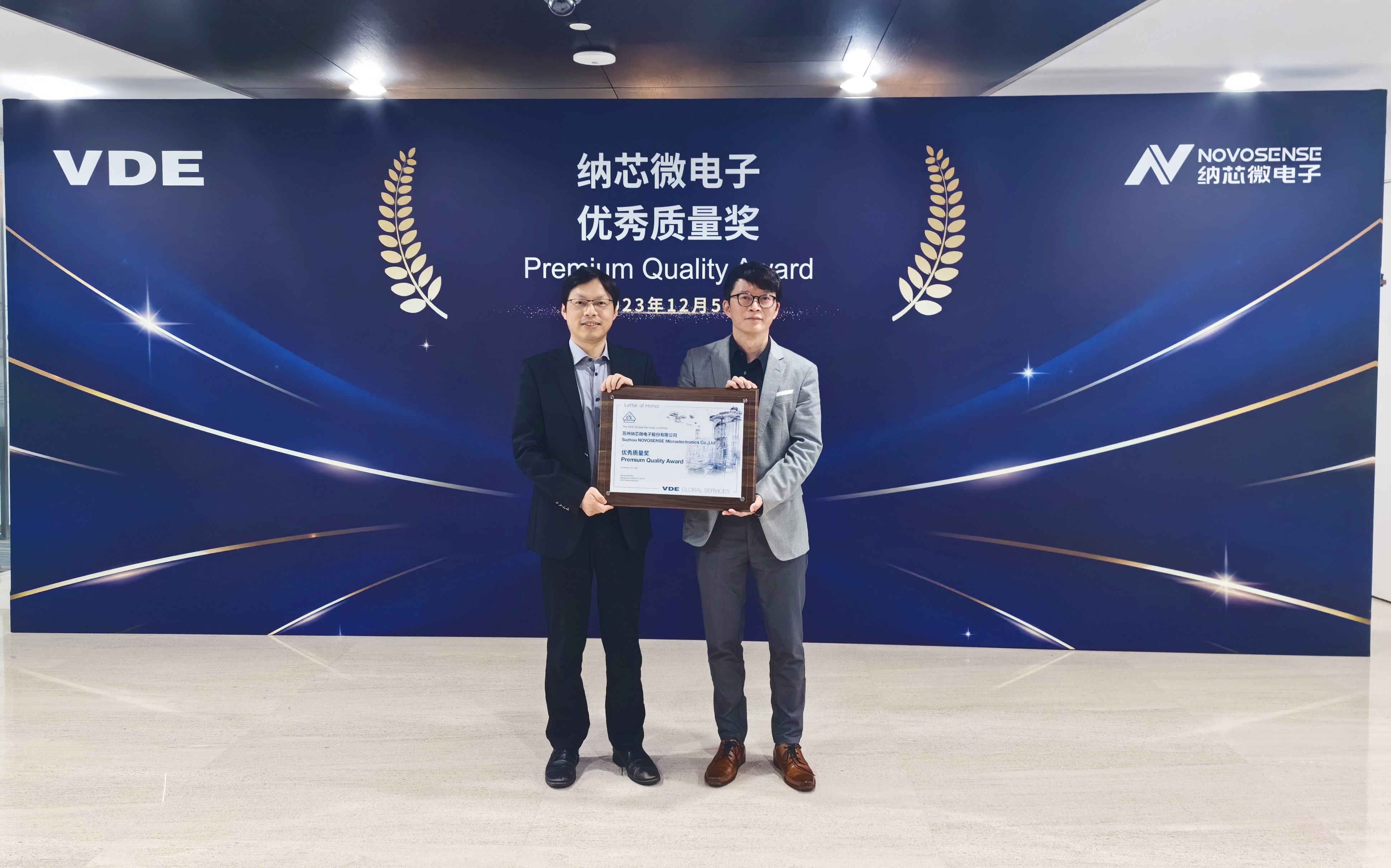 坚持高质量发展，bifa88必发平台荣获VDE优秀质量奖