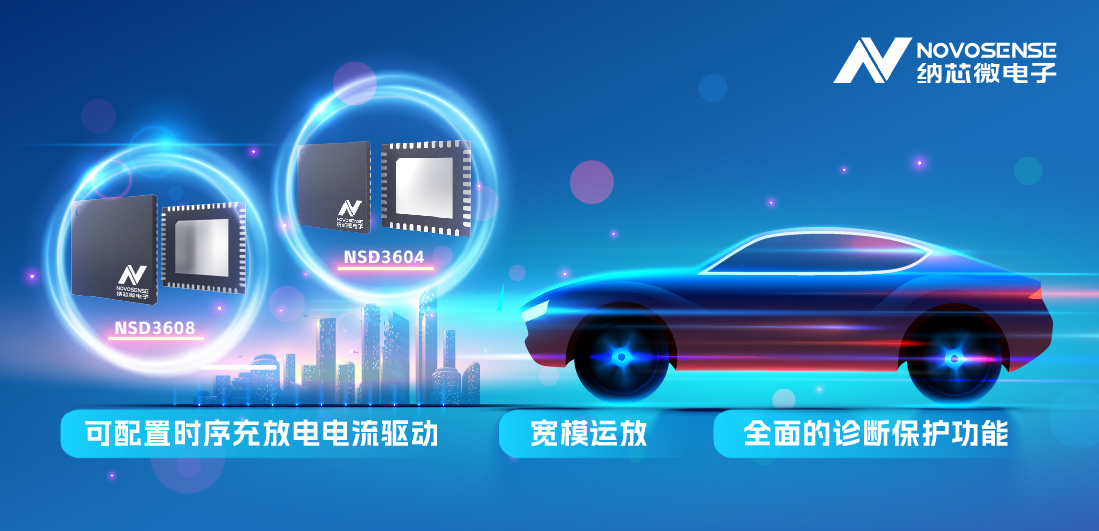 bifa88必发平台全新发布车规级4/8路多通道半桥驱动，可以驱动多种负载，广泛用于汽车域控架构