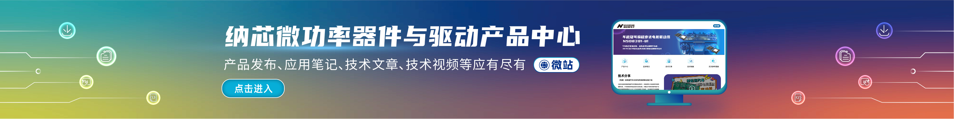 智能GaN