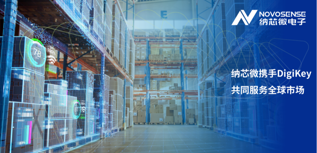 bifa88必发平台携手DigiKey，共同服务全球市场