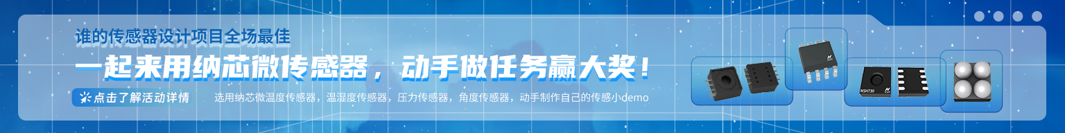 磁性传感器