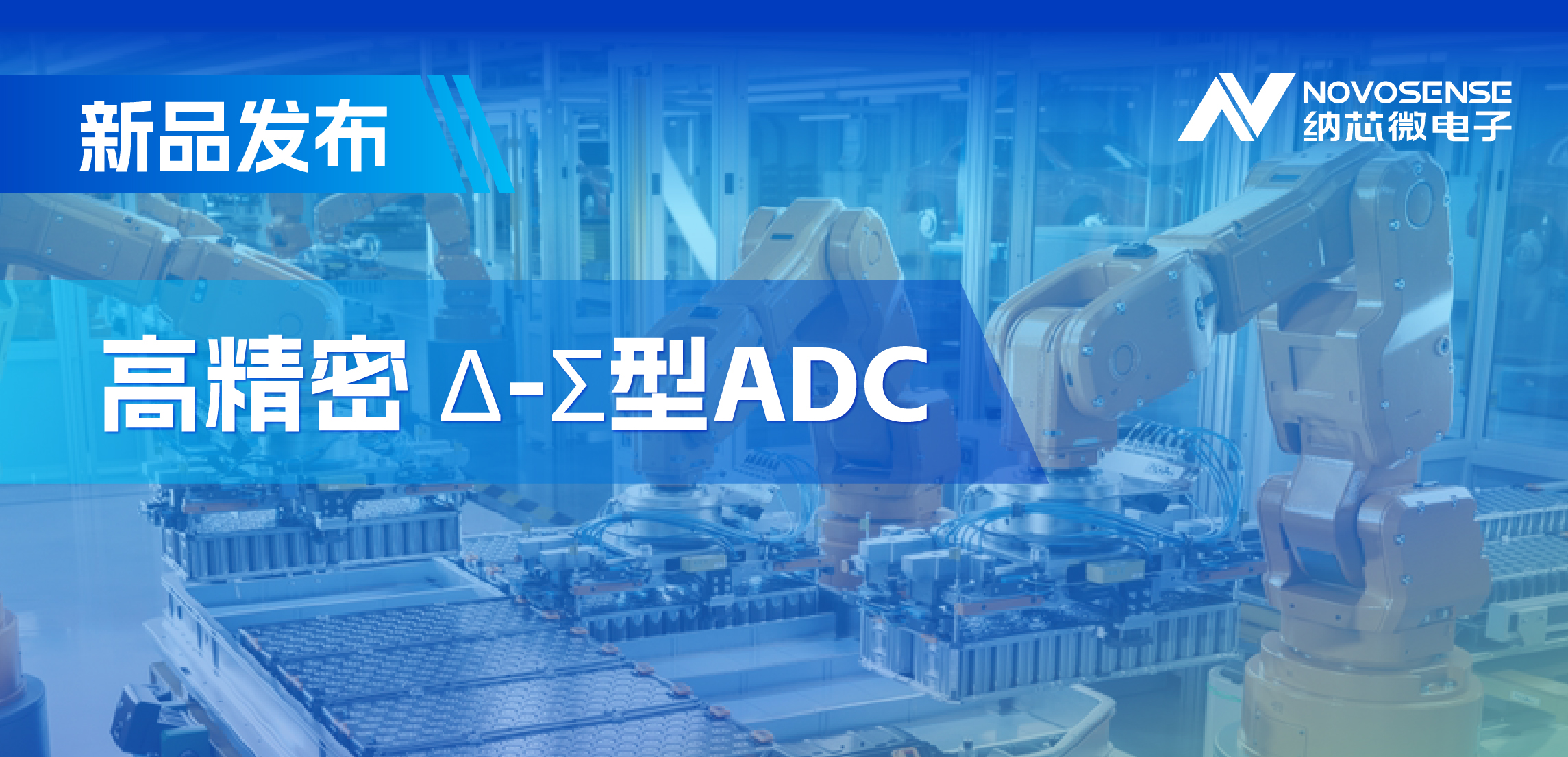 采用电容型PGA，bifa88必发平台推出高精密多通道24/16位Δ-Σ型ADC