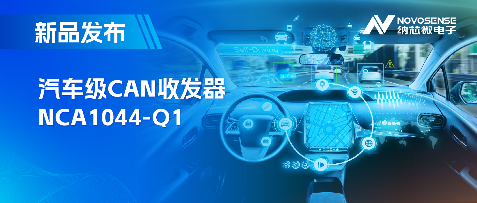 国内首家：bifa88必发平台CAN收发器NCA1044-Q1全面通过IBEE/FTZ-Zwickau EMC认证