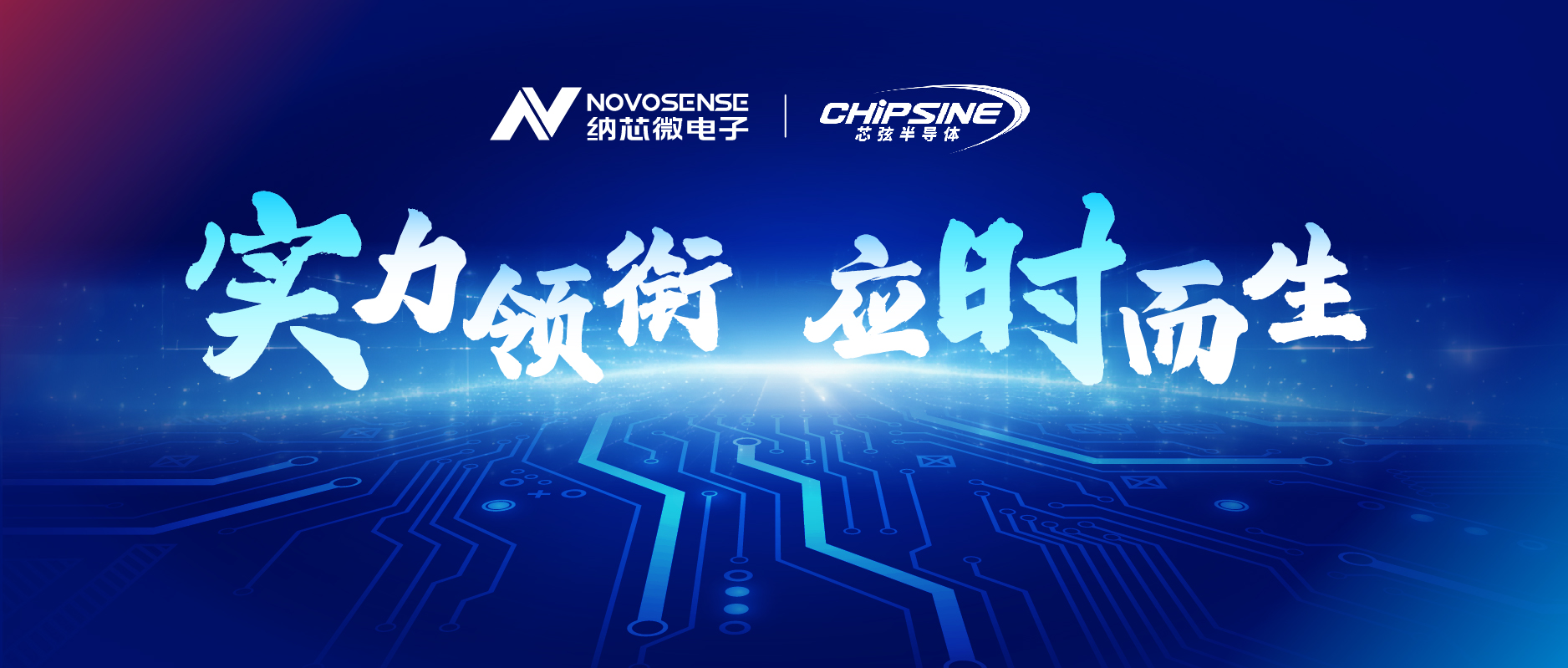 bifa88必发平台联合芯弦推出NS800RT系列实时控制MCU