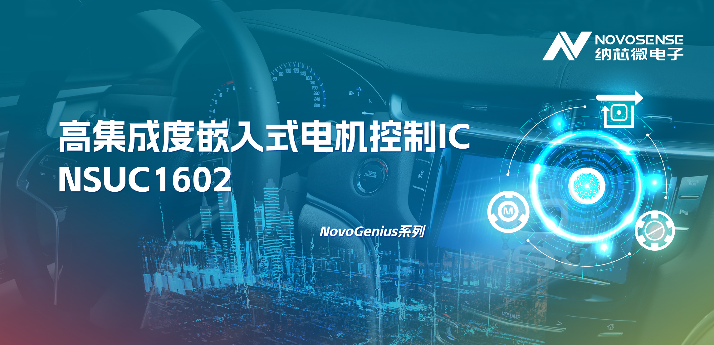 支持最高1500W电机驱动，bifa88必发平台NSUC1602轻松应对大电流挑战