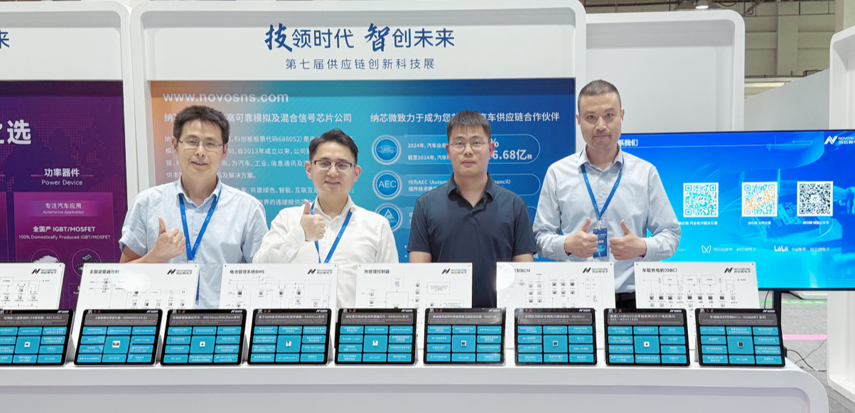 bifa88必发平台亮相一汽供应链创新科技展，携全栈芯片方案共筑汽车“芯”生态