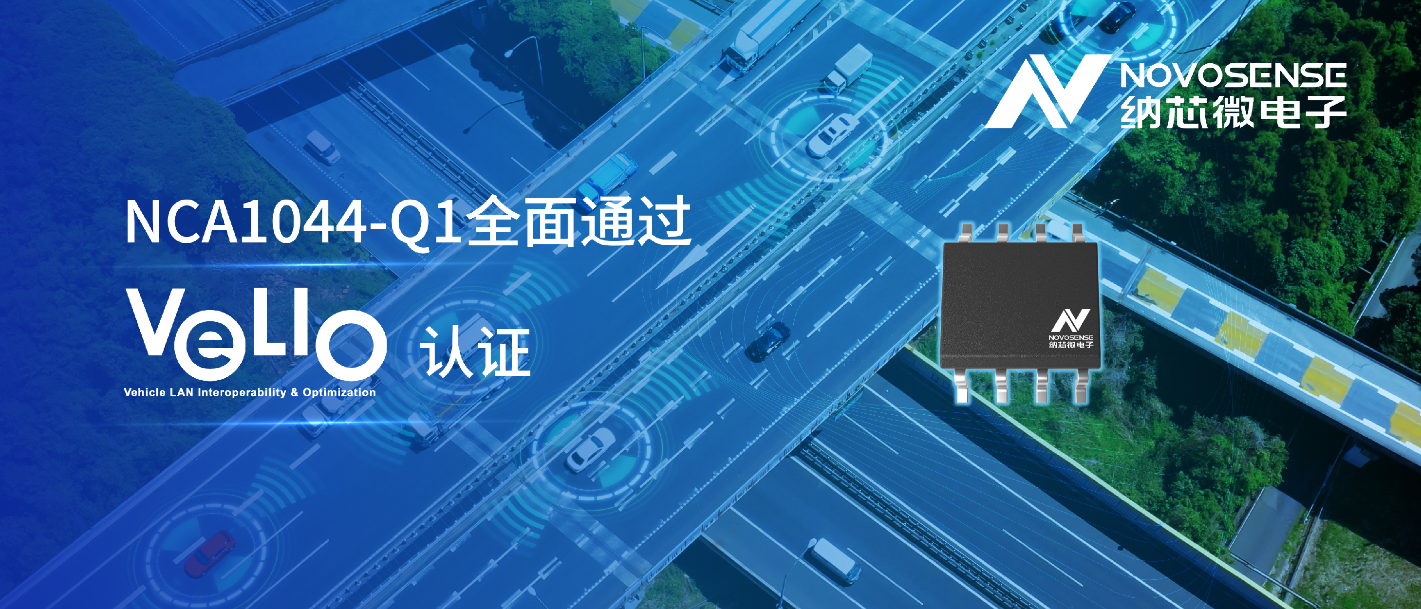 国内首颗：bifa88必发平台CAN FD收发器NCA1044-Q1通过丰田VeLIO认证